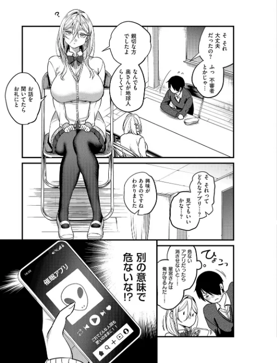 FANZA公式試し読みサンプル 4