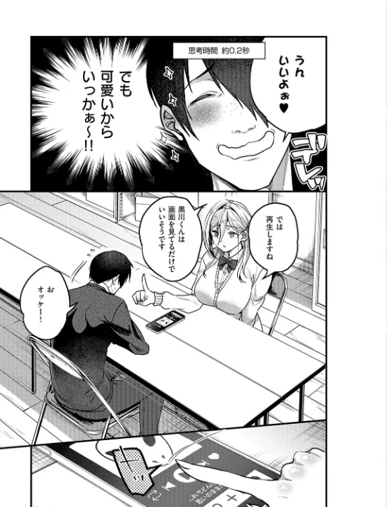 FANZA公式試し読みサンプル 6