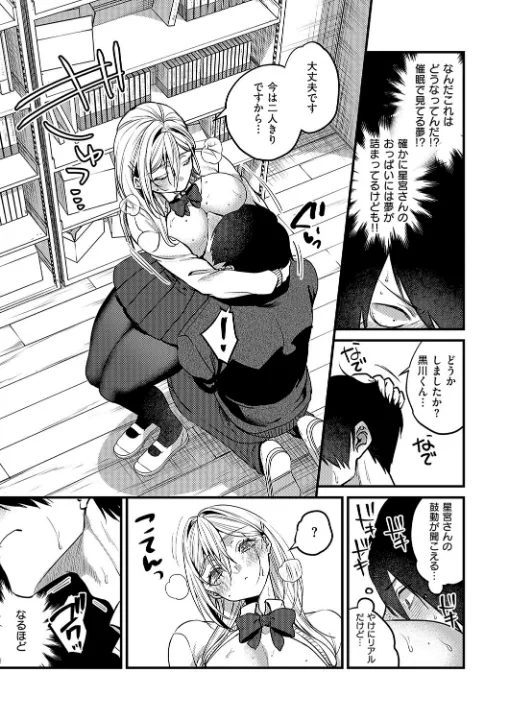 FANZA公式試し読みサンプル 8