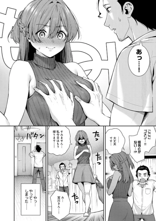 FANZA公式試し読みサンプル 5