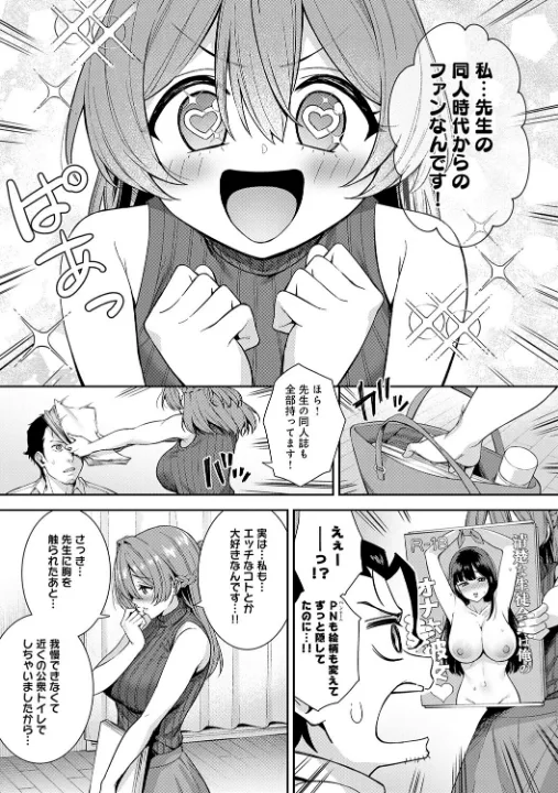 FANZA公式試し読みサンプル 8