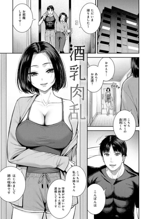 FANZA公式試し読みサンプル 12