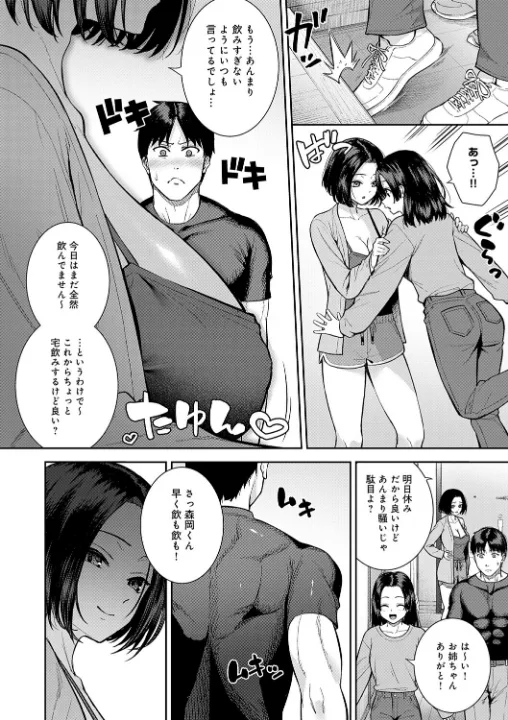 FANZA公式試し読みサンプル 13