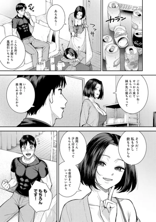 FANZA公式試し読みサンプル 14