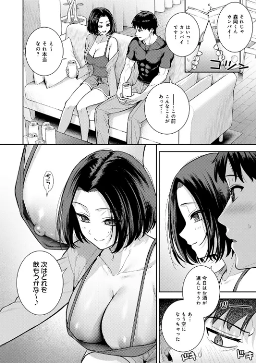 FANZA公式試し読みサンプル 15