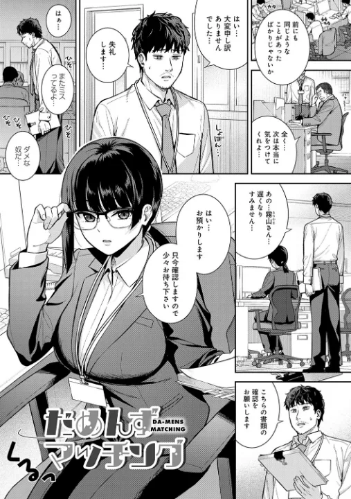 FANZA公式試し読みサンプル 16