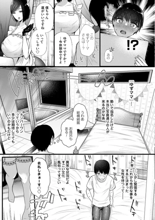 FANZA公式試し読みサンプル 4