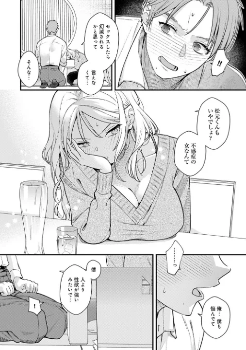 FANZA公式試し読みサンプル 9