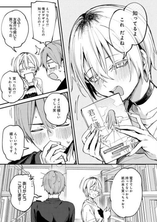FANZA公式試し読みサンプル 8