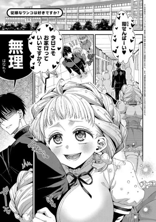 FANZA公式試し読みサンプル 2