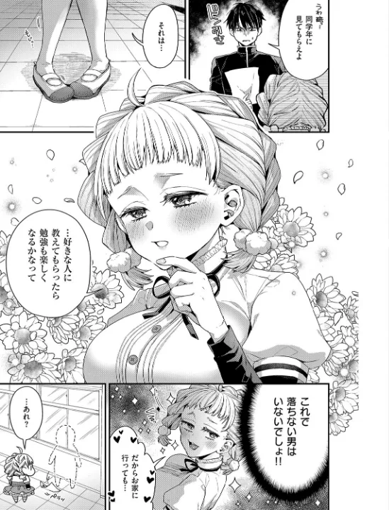 FANZA公式試し読みサンプル 4