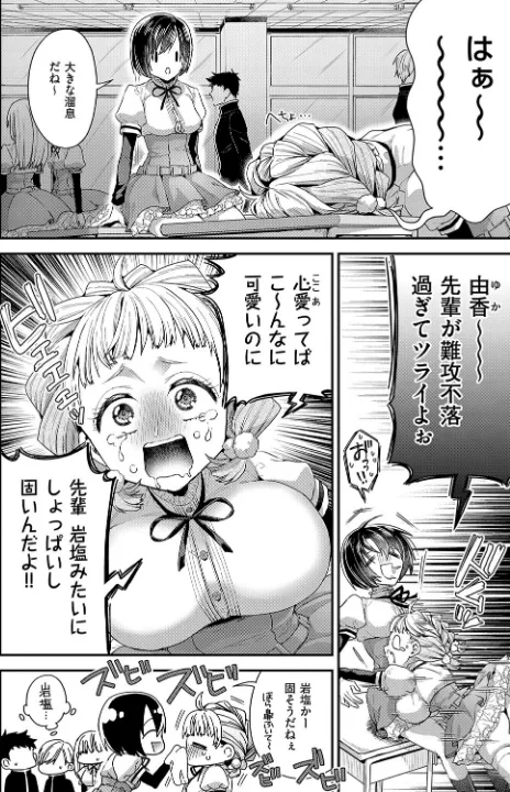 FANZA公式試し読みサンプル 5