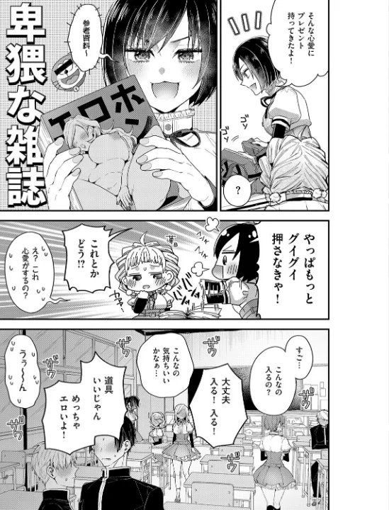 FANZA公式試し読みサンプル 6