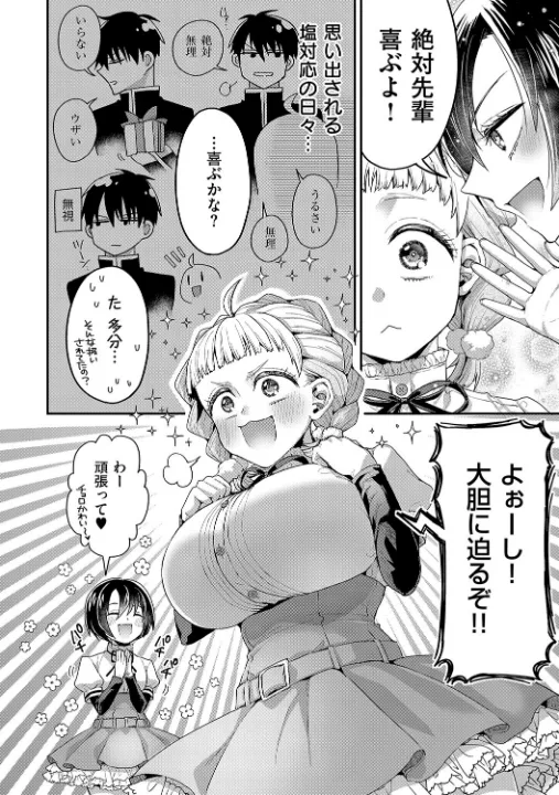 FANZA公式試し読みサンプル 7