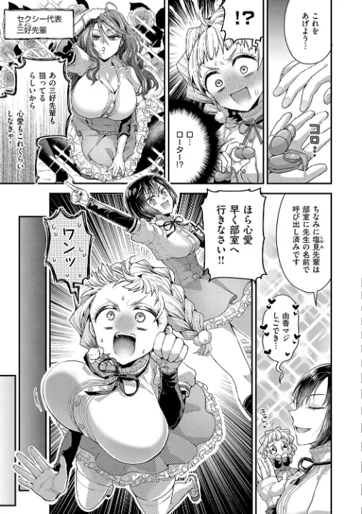 FANZA公式試し読みサンプル 8