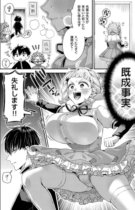 FANZA公式試し読みサンプル 9