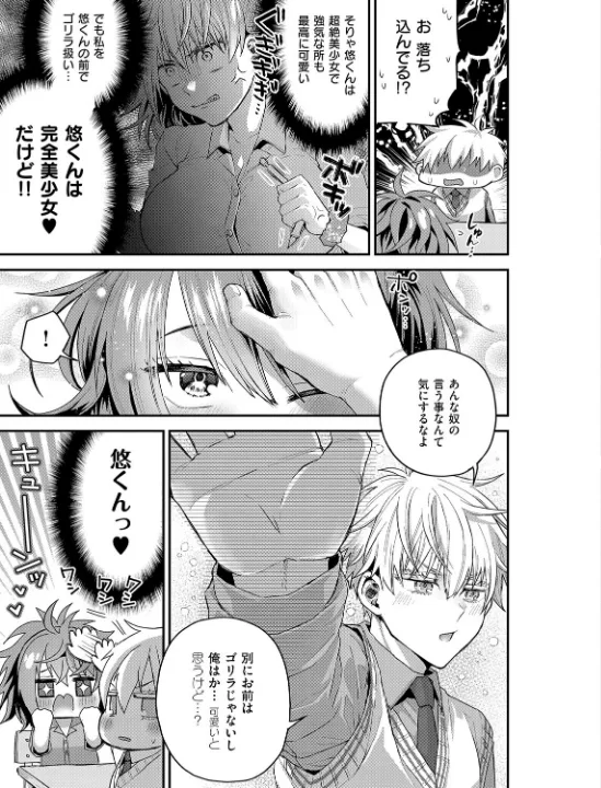FANZA公式試し読みサンプル 14