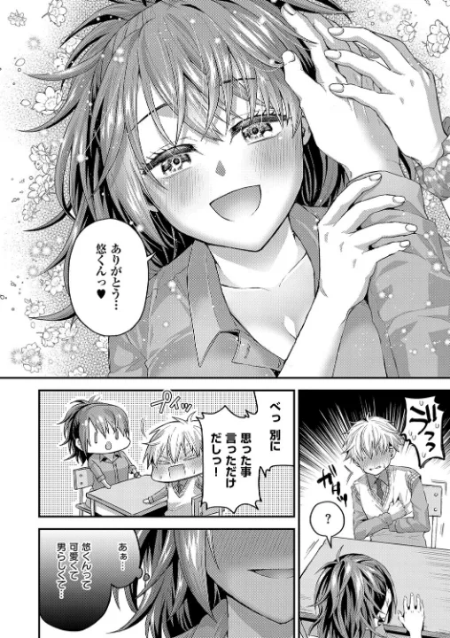 FANZA公式試し読みサンプル 15