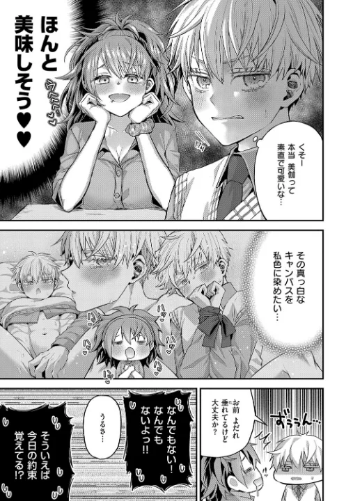 FANZA公式試し読みサンプル 16