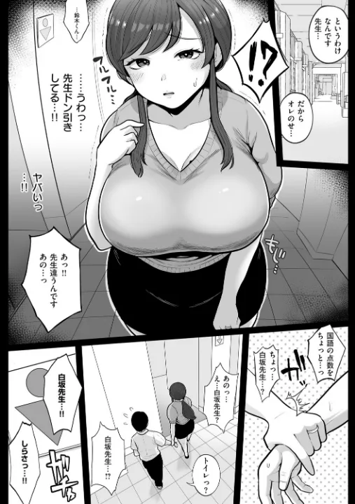 FANZA公式試し読みサンプル 14