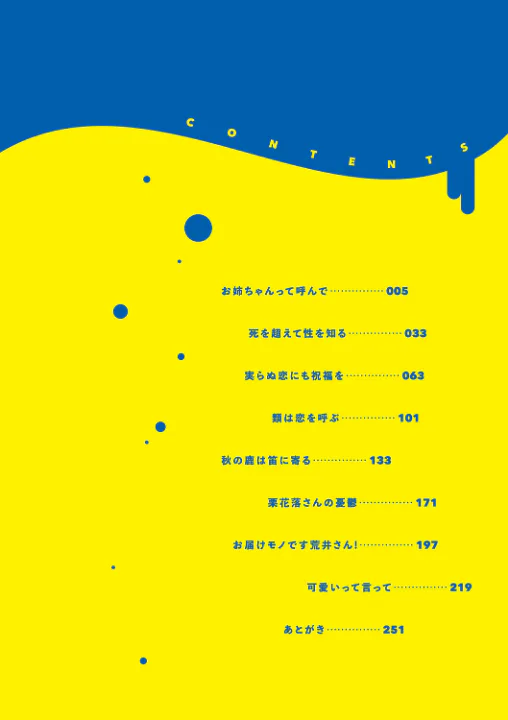 FANZA公式試し読みサンプル 1