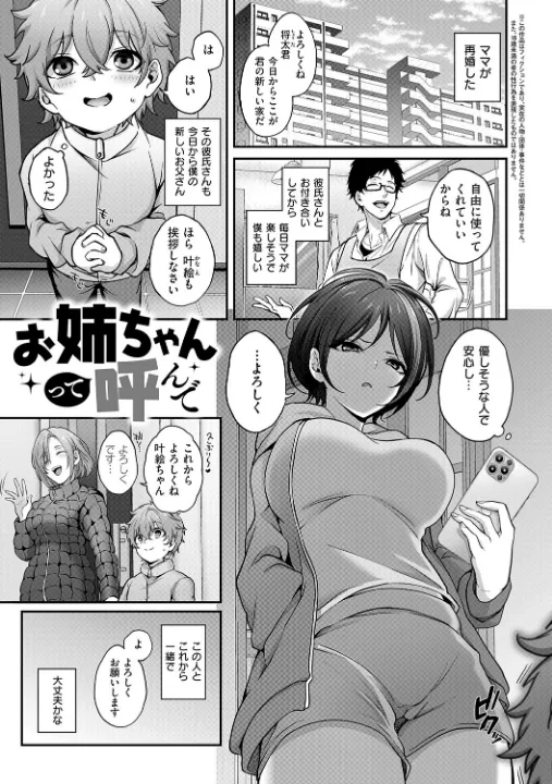 FANZA公式試し読みサンプル 2