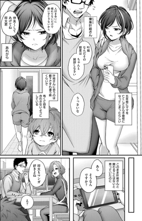 FANZA公式試し読みサンプル 3