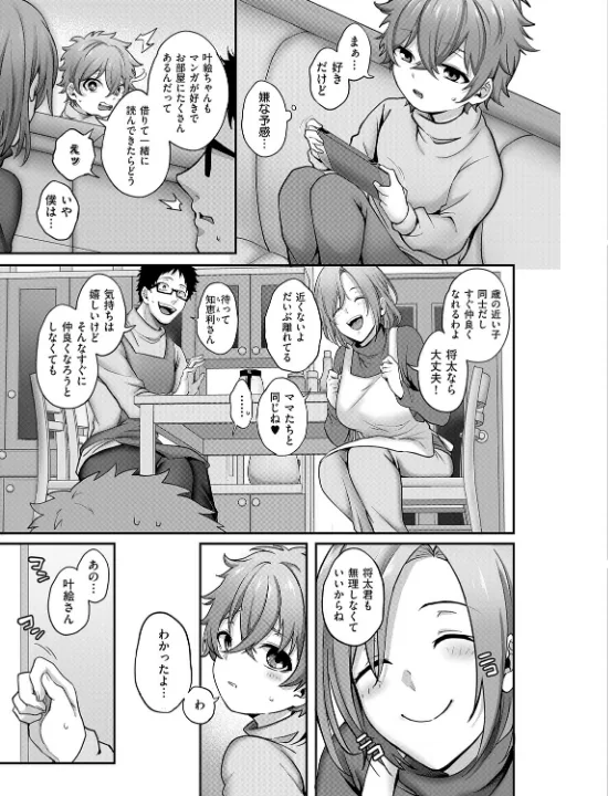 FANZA公式試し読みサンプル 4