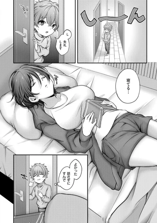 FANZA公式試し読みサンプル 5