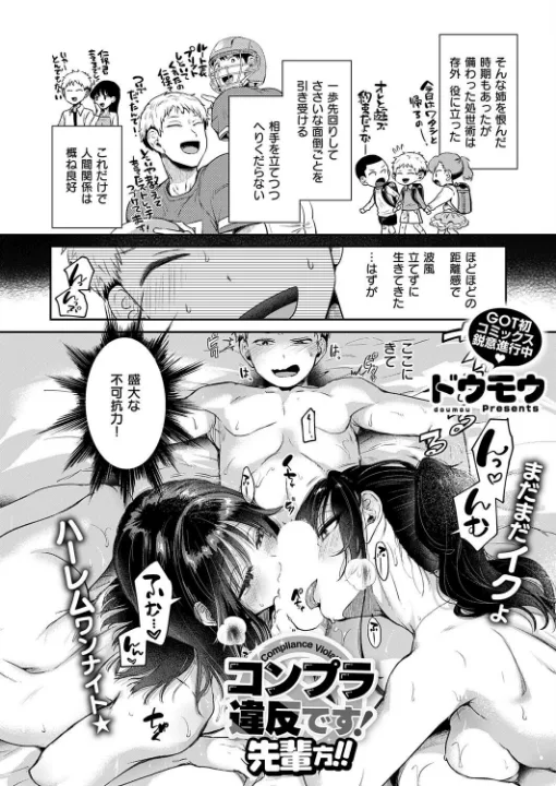 FANZA公式試し読みサンプル 4