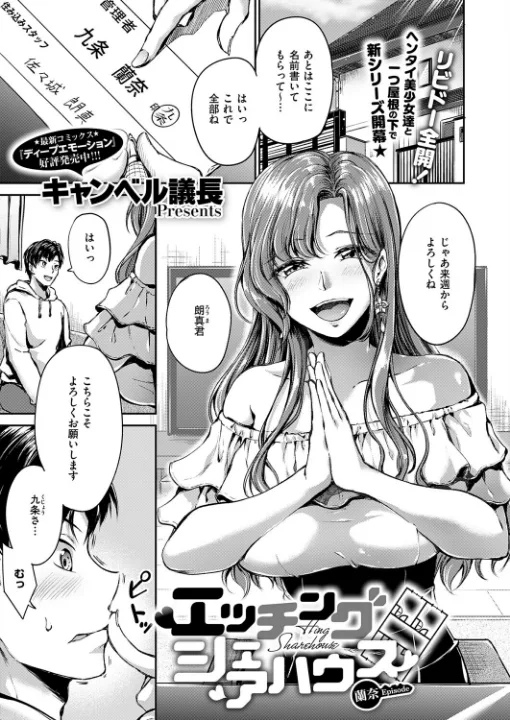 FANZA公式試し読みサンプル 5