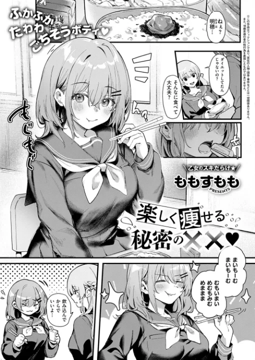 FANZA公式試し読みサンプル 9
