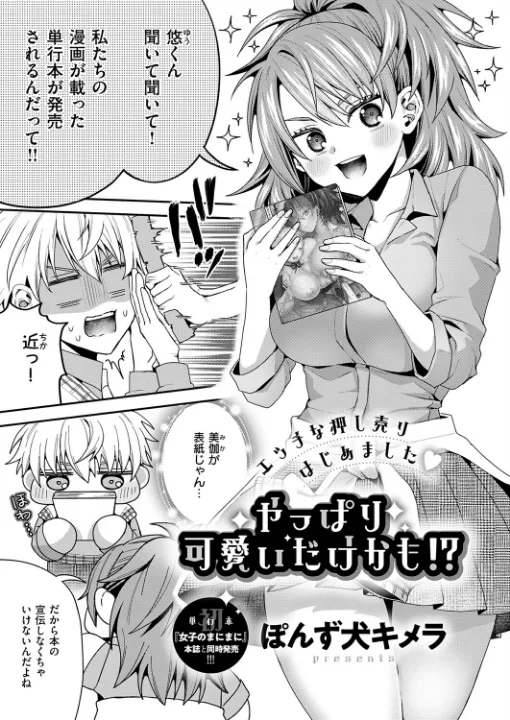 FANZA公式試し読みサンプル 11