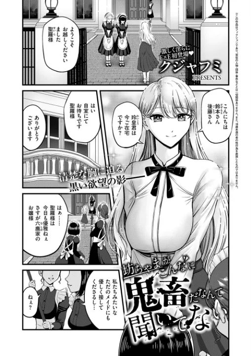 FANZA公式試し読みサンプル 16