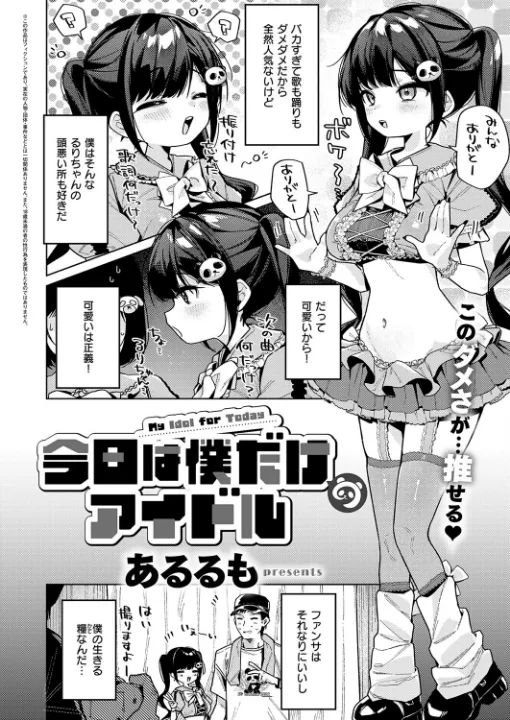 FANZA公式試し読みサンプル 1