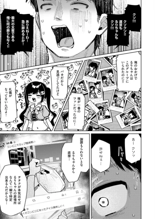 FANZA公式試し読みサンプル 4