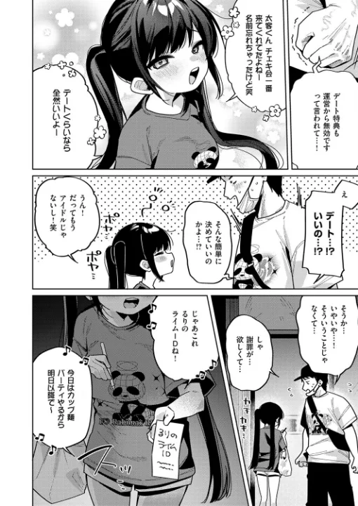 FANZA公式試し読みサンプル 7