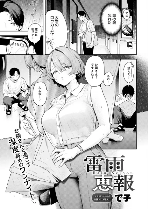 FANZA公式試し読みサンプル 1