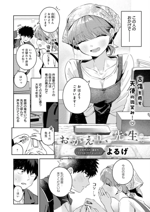 FANZA公式試し読みサンプル 3