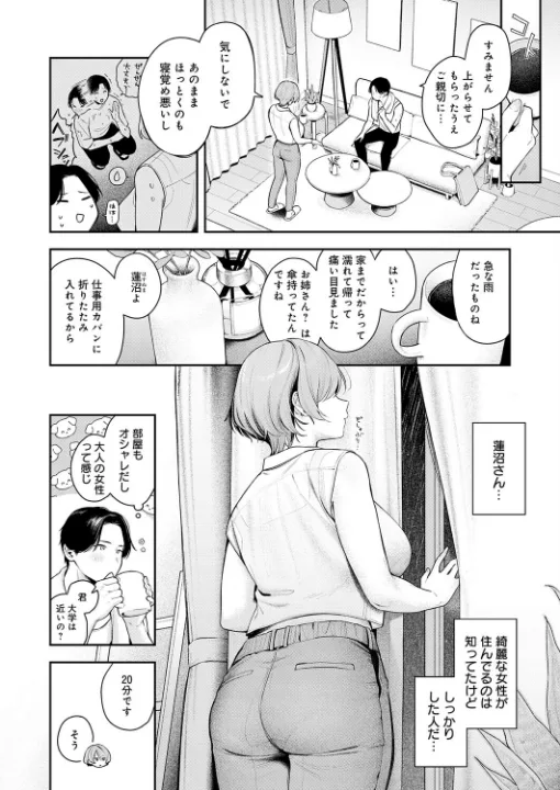 FANZA公式試し読みサンプル 1