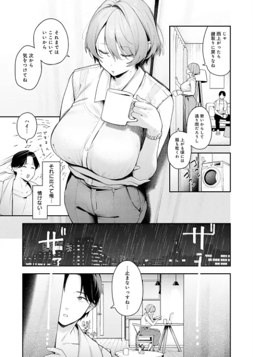 FANZA公式試し読みサンプル 2