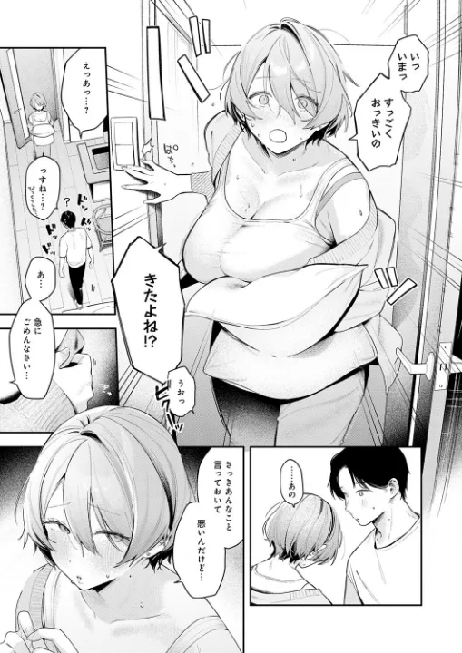 FANZA公式試し読みサンプル 6