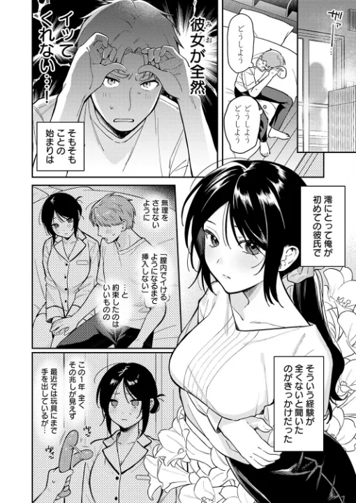 FANZA公式試し読みサンプル 1