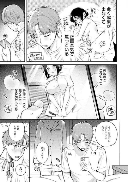 FANZA公式試し読みサンプル 2