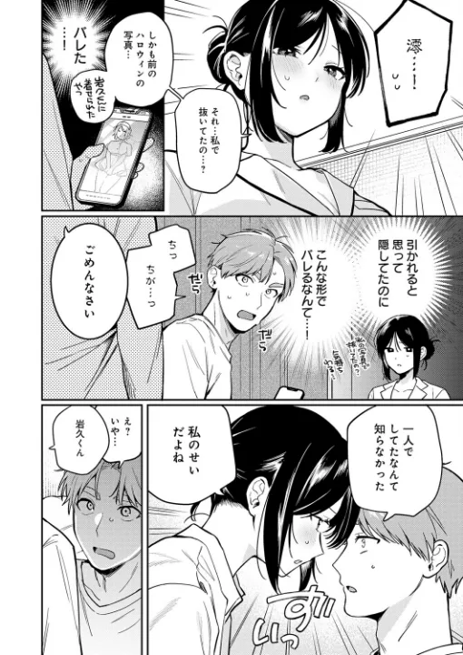 FANZA公式試し読みサンプル 3