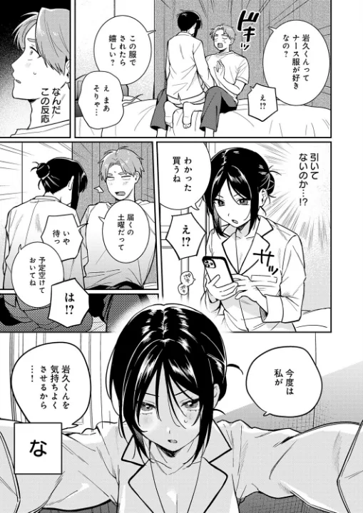 FANZA公式試し読みサンプル 4