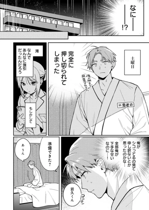 FANZA公式試し読みサンプル 5