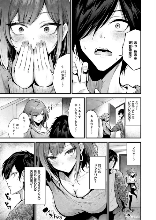 FANZA公式試し読みサンプル 2
