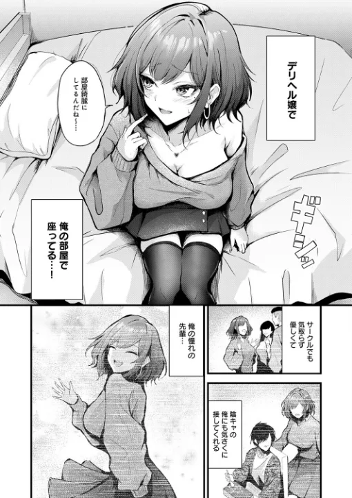 FANZA公式試し読みサンプル 3