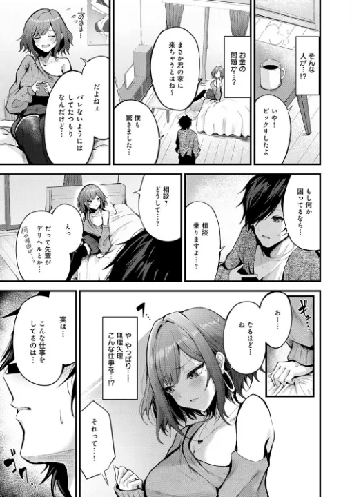FANZA公式試し読みサンプル 4